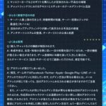 【幻塔】幻塔開発レポートが公開されたぞ！