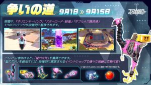 【幻塔】ミニゲームが面白い！もしかして原神のミニゲーム超えた？